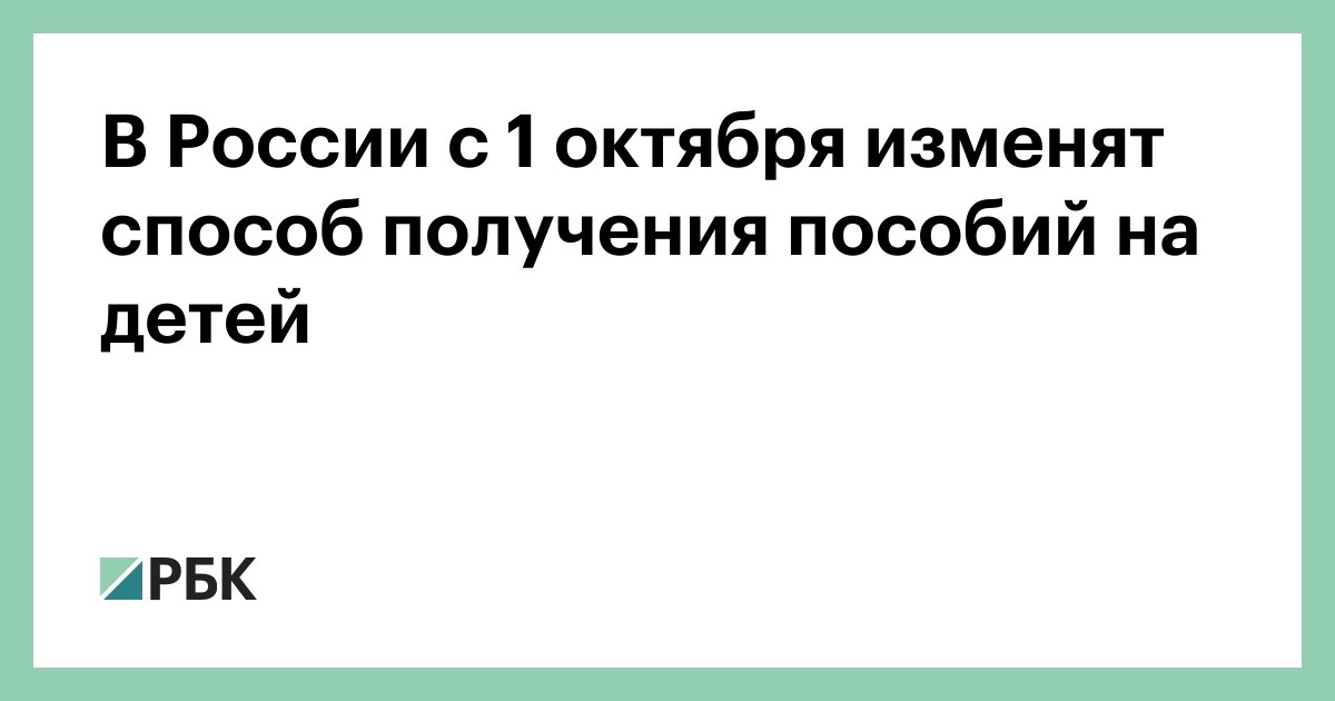 Выплаты на 3 ребёнка в 2022. Крипторхизм у детей операция. 3 октября пособия не приходят. 3 октября пособия не приходят. Универсальные выплаты.