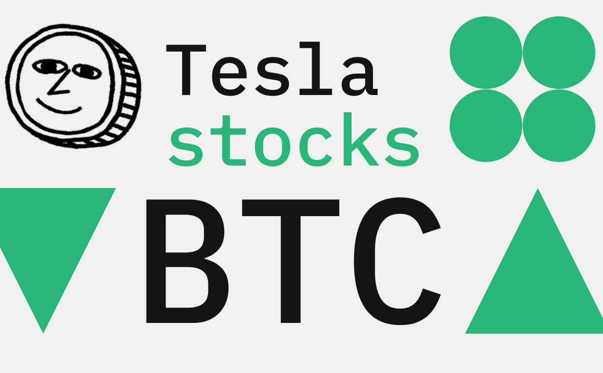 В Standard Chartered предложили заменить акции Tesla на биткоин. Почему