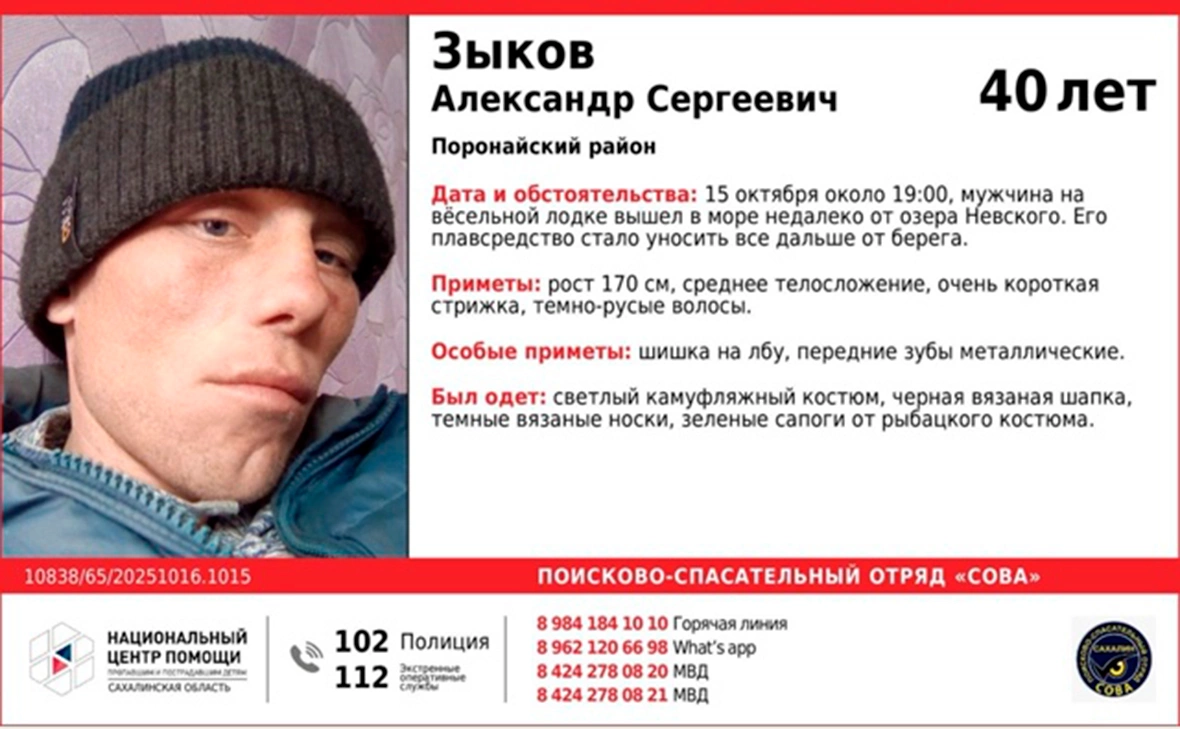 Сахалинский Поисковый Спасательный отряд "СОВА"