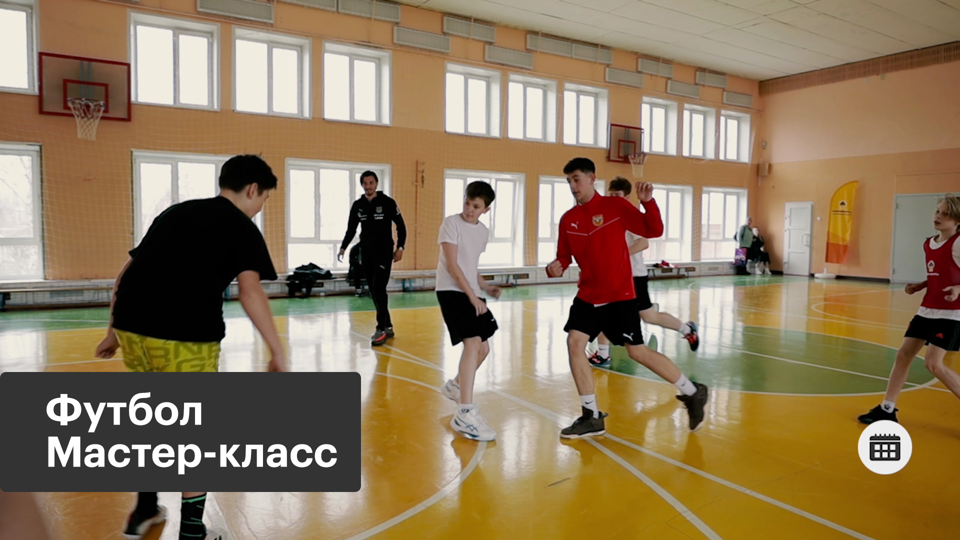 Социальный проект «Арсенал в твоей школе»