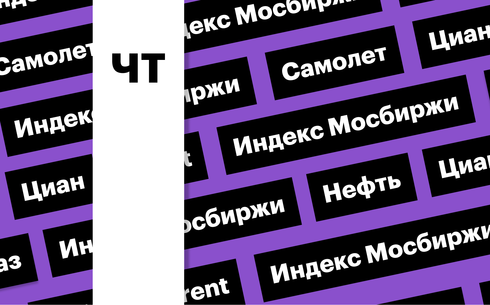 Инфо-блок