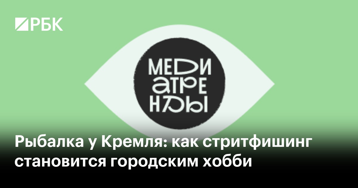 Рыбалка у Кремля: как стритфишинг становится городским хобби