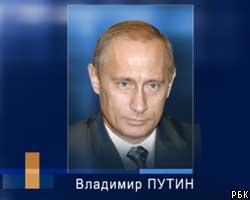 В.Путин: По террористам надо наносить превентивные удары