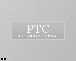 Фондовая биржа РТС раскрыла состав своих акционеров