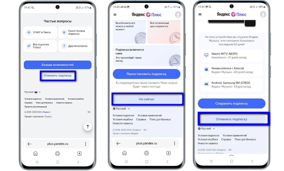 Как отключить подписку &laquo;Яндекс Плюс&raquo; через личный кабинет