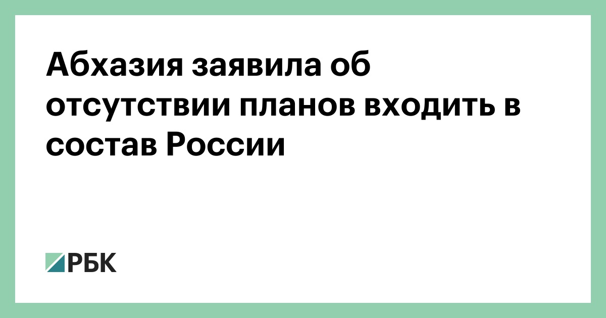 Это не входило в план