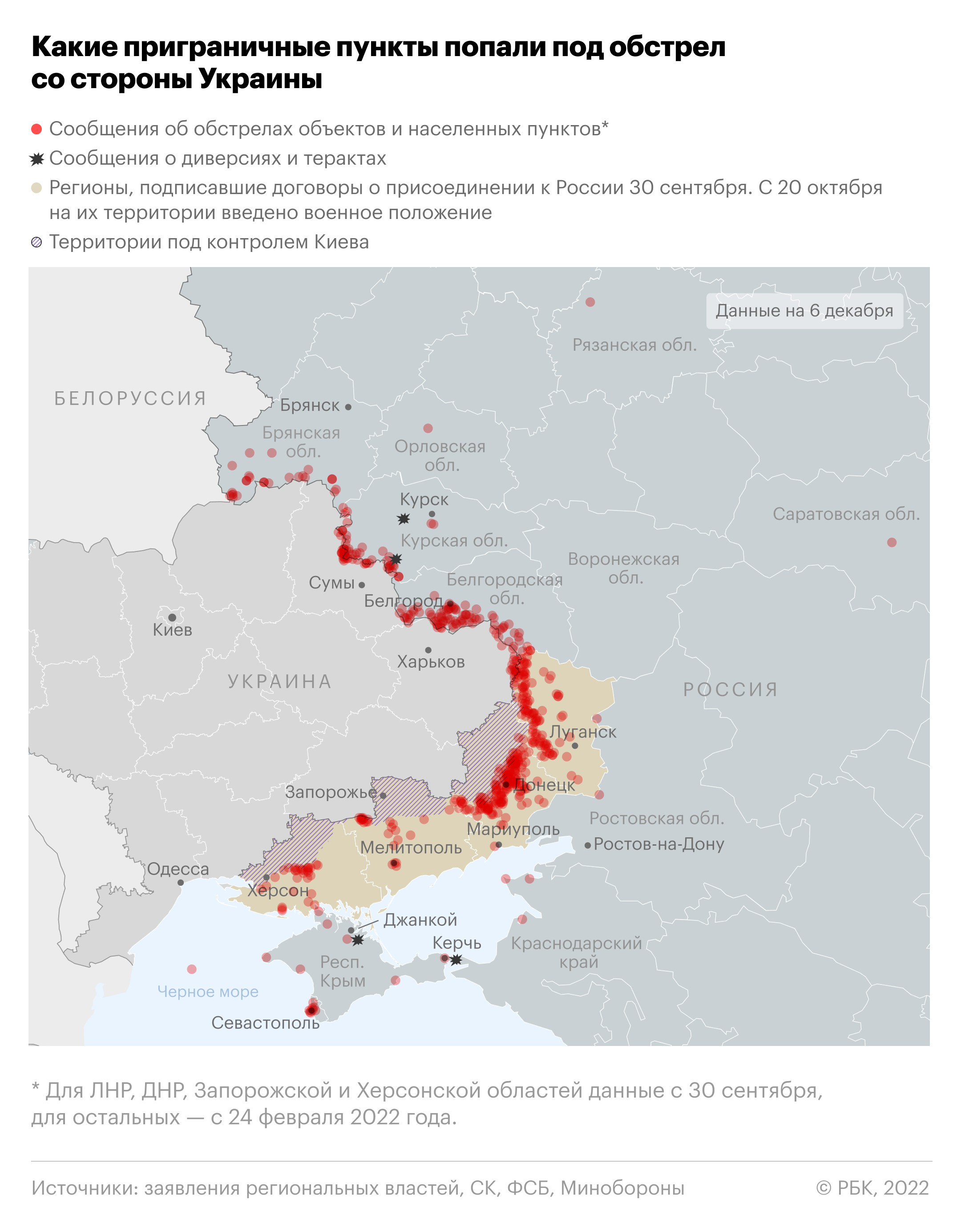 В Белгородской области закроют школы в приграничных с Украиной районах