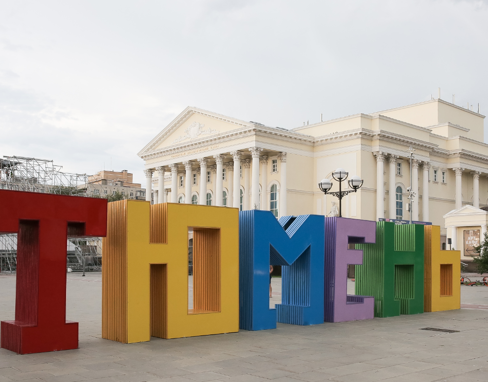 Основной площадкой празднования Дня города станет площадь 400-летия Тюмени