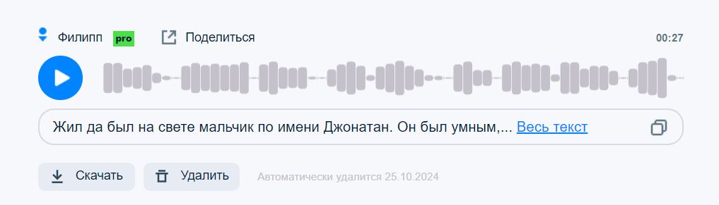 Интерфейс Robivox