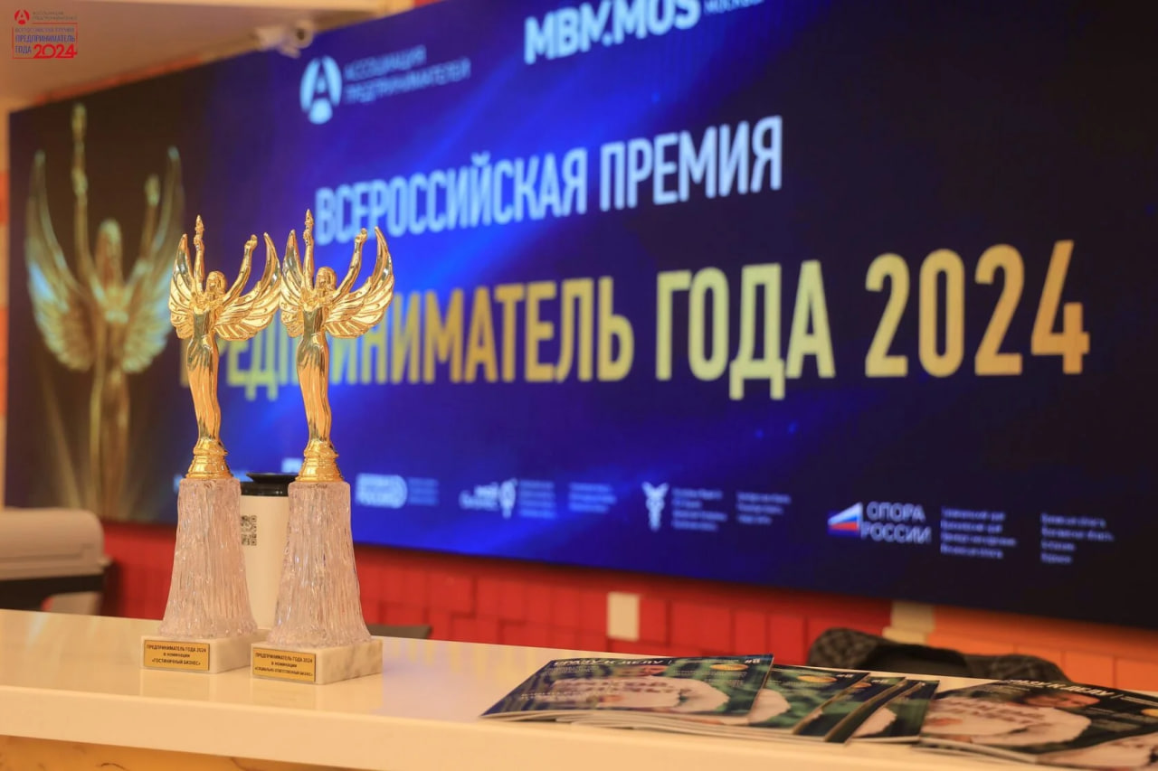 Фото: Ассоциация предпринимателей, премия "Предприниматель года-2024"