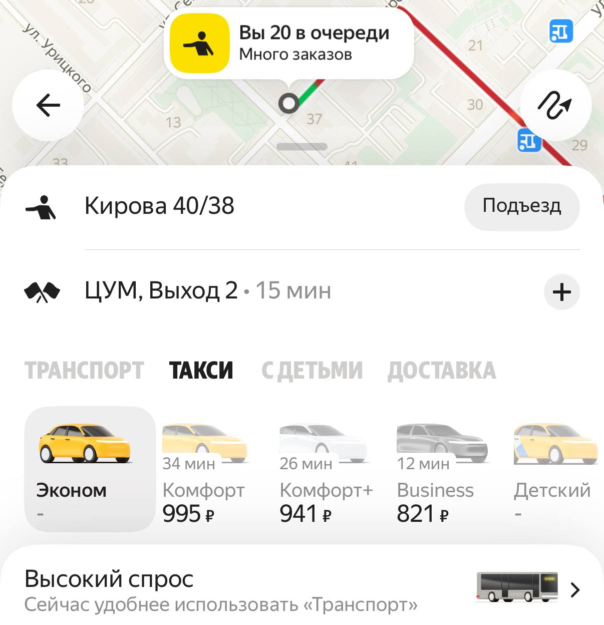 Фото: Яндекс Go