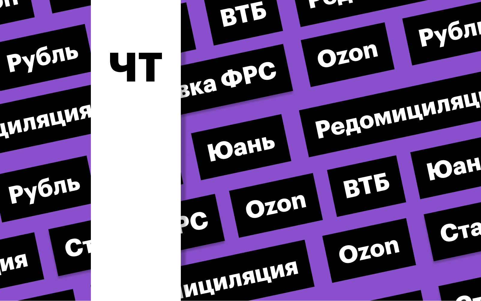 Фото: «РБК Инвестиции»