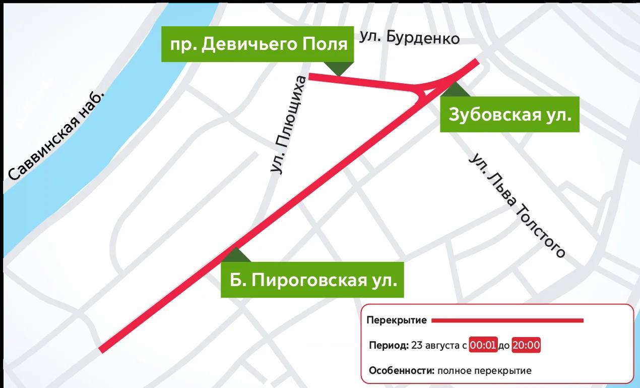 Перекрытия дорог 23 августа