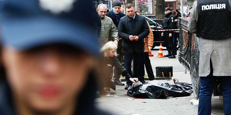 СК не согласился с выводом Киева об убийстве Вороненкова из ревности