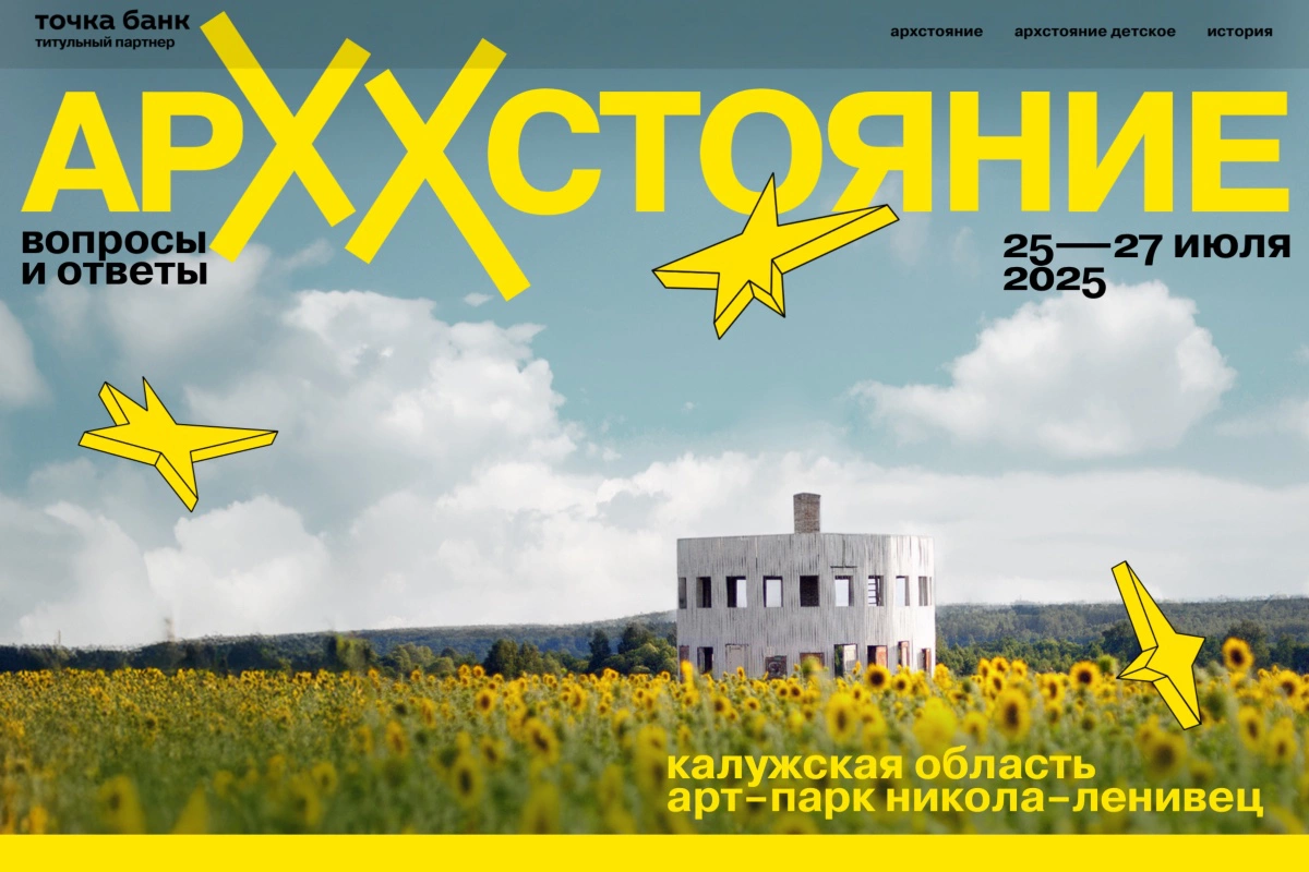 10 отличных фестивалей лета: техно, фанк, сказки и мультфильмы