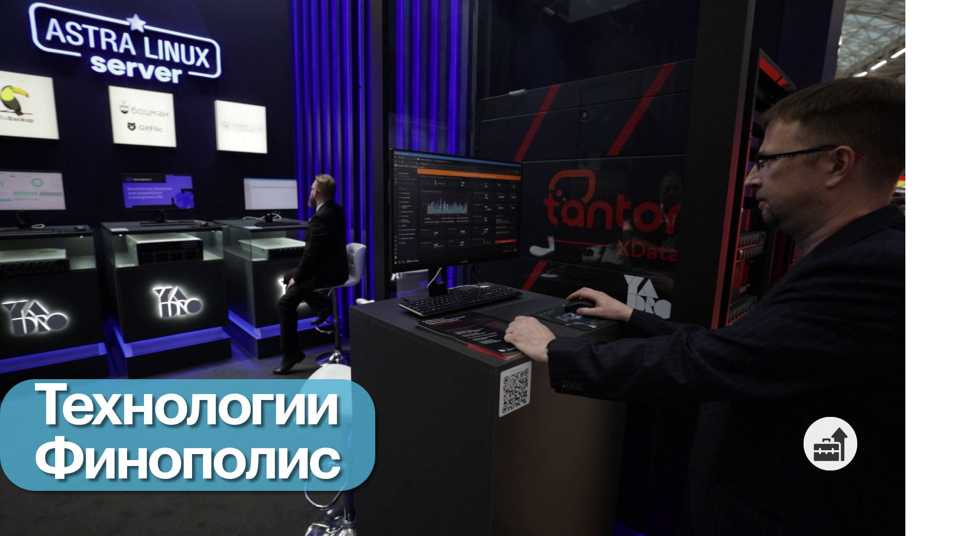 Программное обеспечение для финтеха