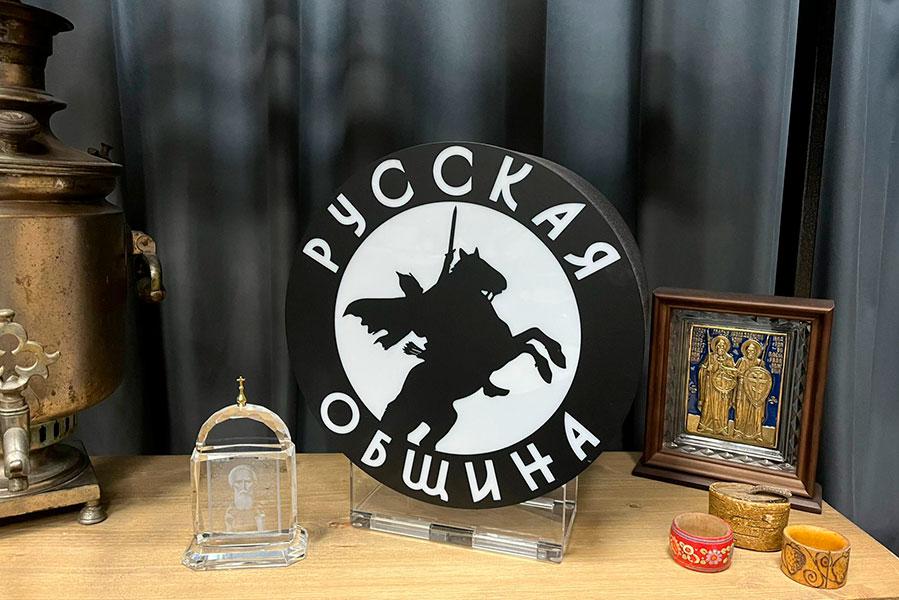 Офис «Русского медиа-центра», оказывающего медийное сопровождение «Русской общины», в Москве