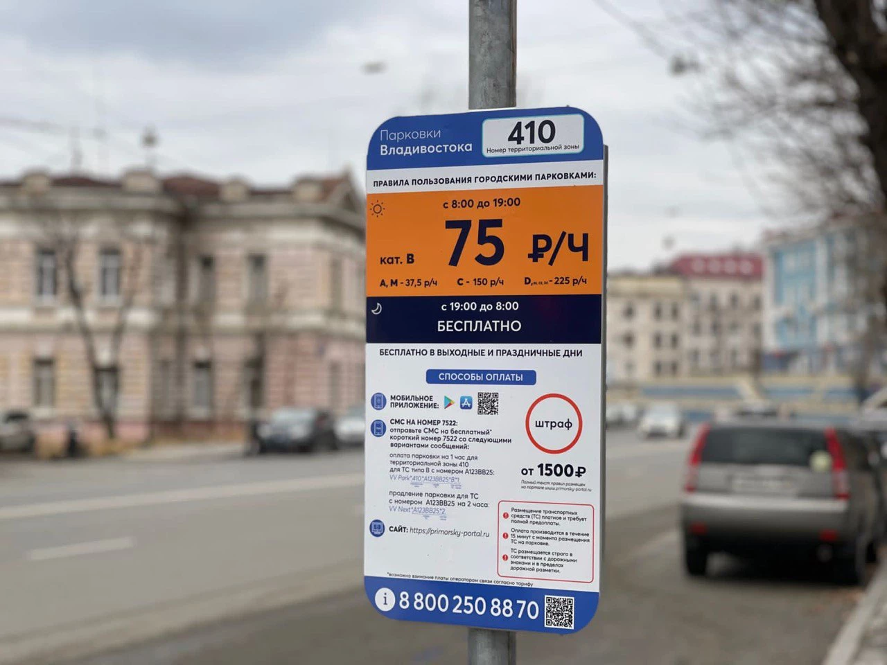 РБК Приморье