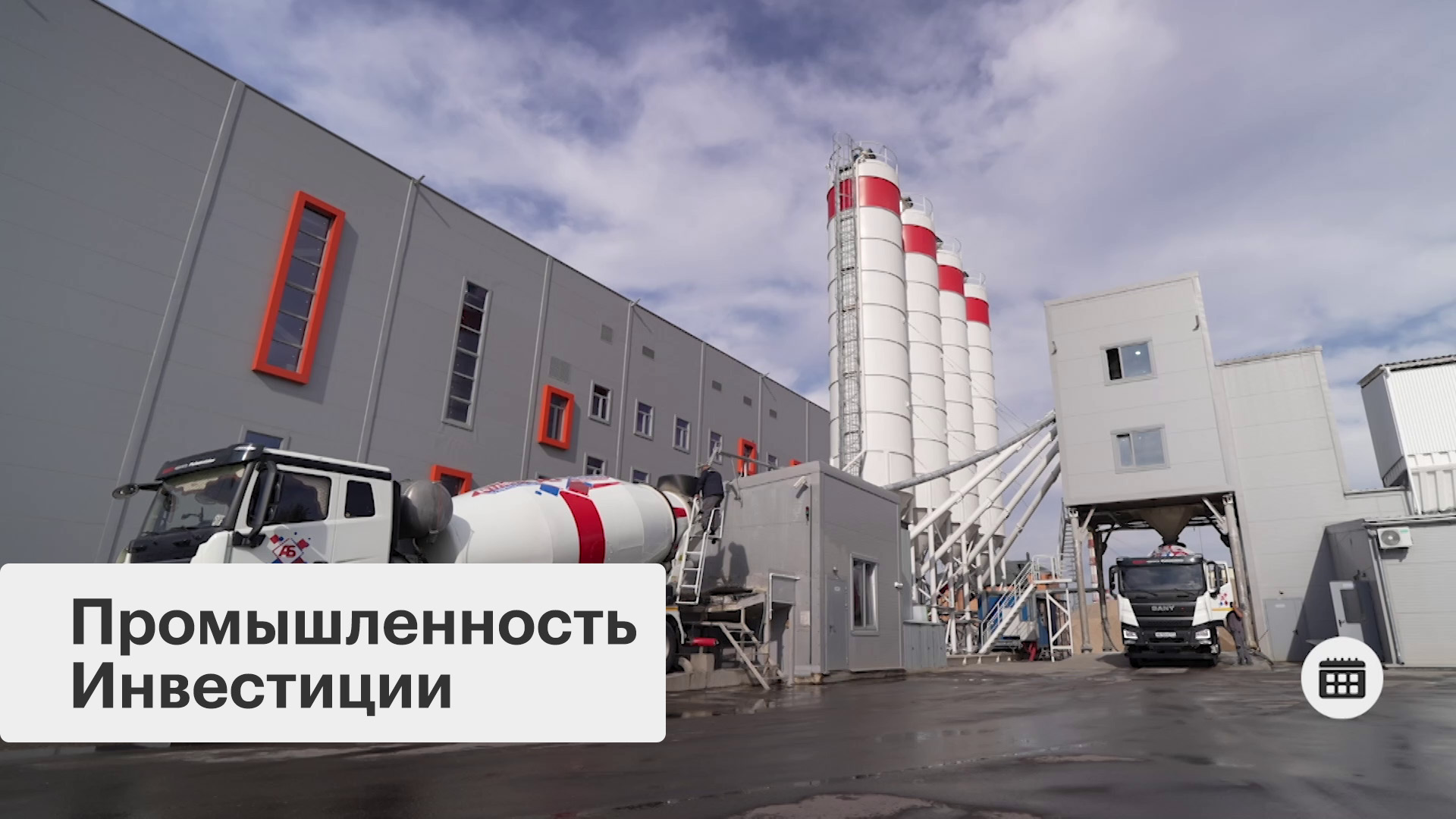 Новые промышленные объекты на юго-востоке Москвы