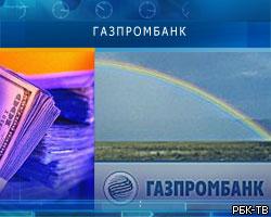 Газпромбанк приобретает 51% акций "Сибнефтегаза"