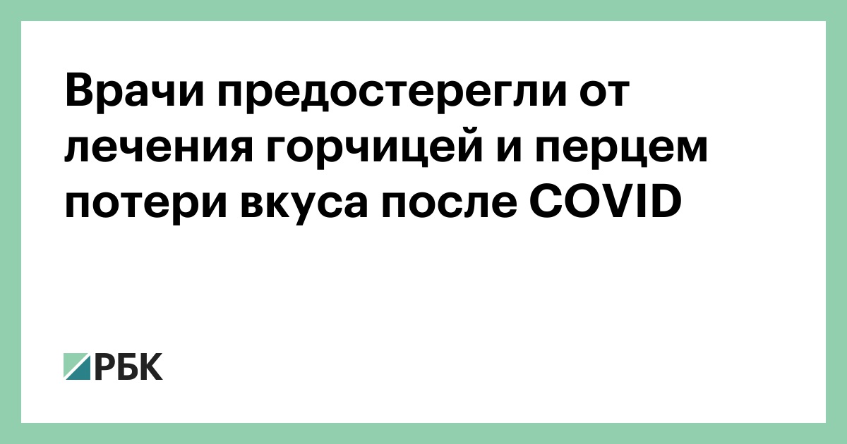 Можно ли при поносе давать ребенку черный перец горошком?