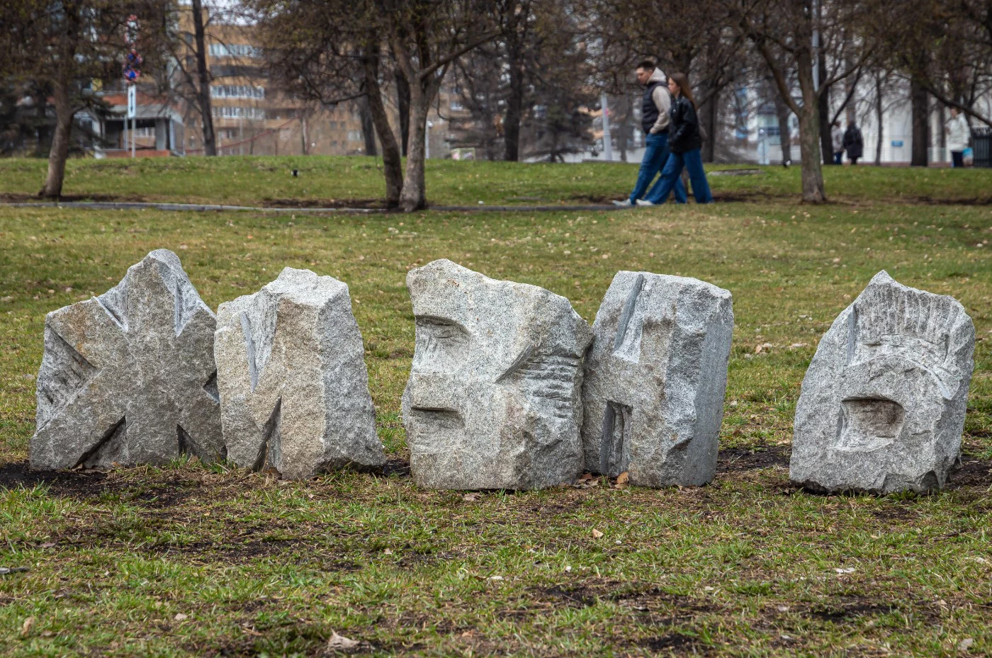 Илья Московец / URA.RU