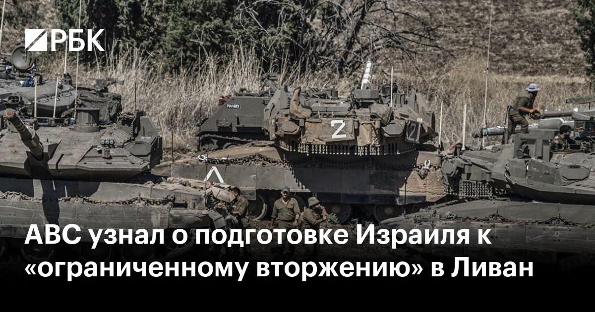 Наземное вторжение в ливан. Наземное вторжение в ливан