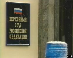 Верховный суд "отменил депутатскую неприкосновенность"