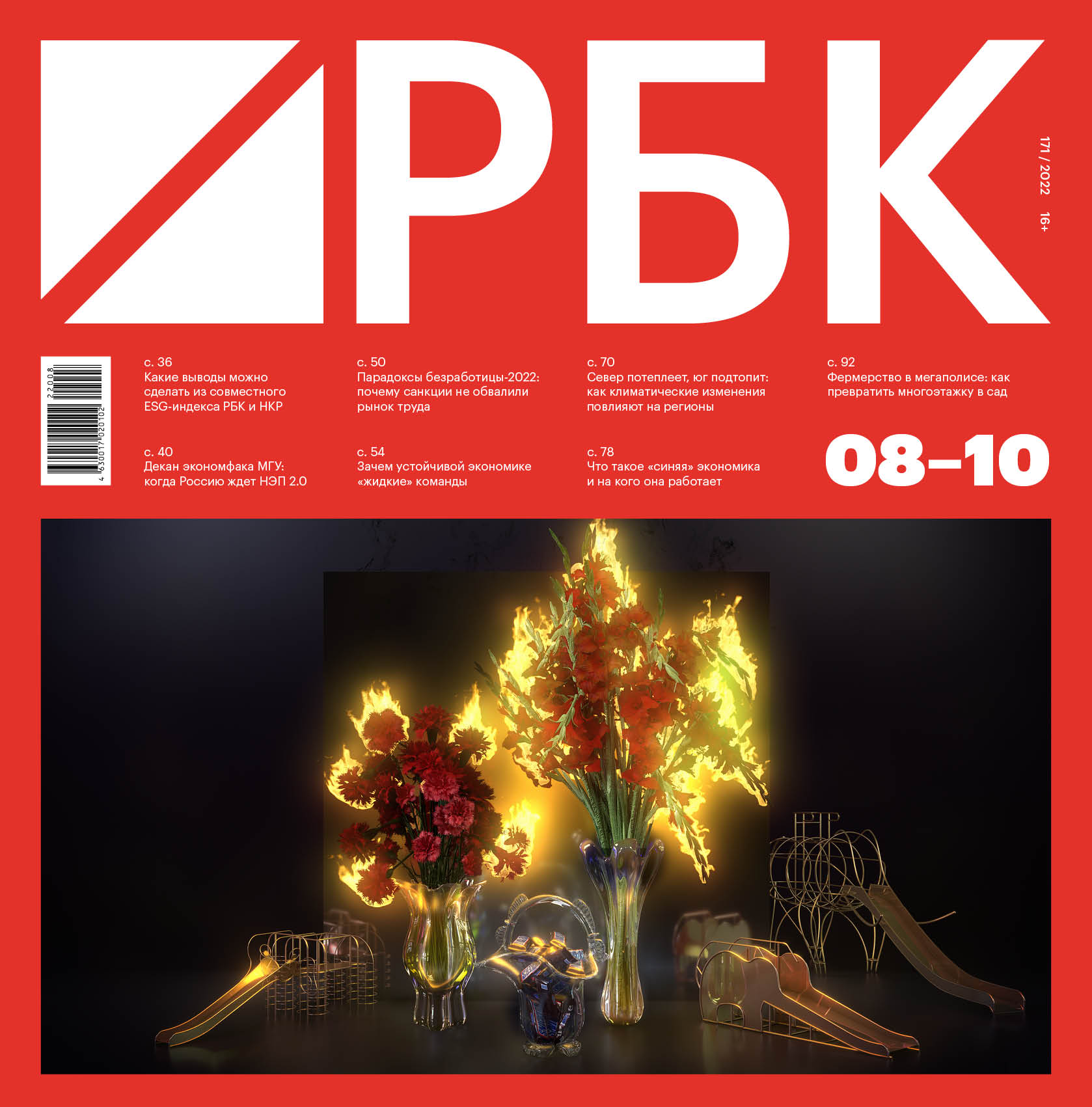 Internal Memory Simulation Sequence (из серии Gameland), 2020, кадр из видео.