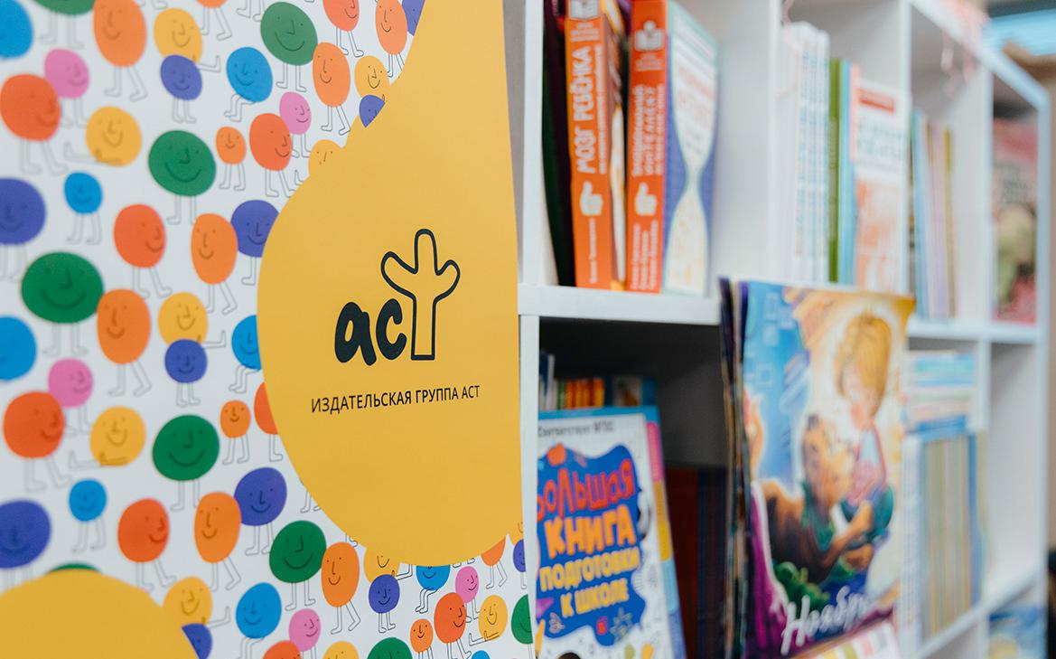 АСТ остановило продажи двух книг после письма из прокуратуры