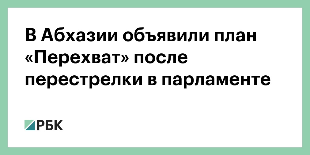 План перехват тарков изображение 154