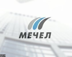 ФАС оштрафовала "Мечел" "со скидкой"