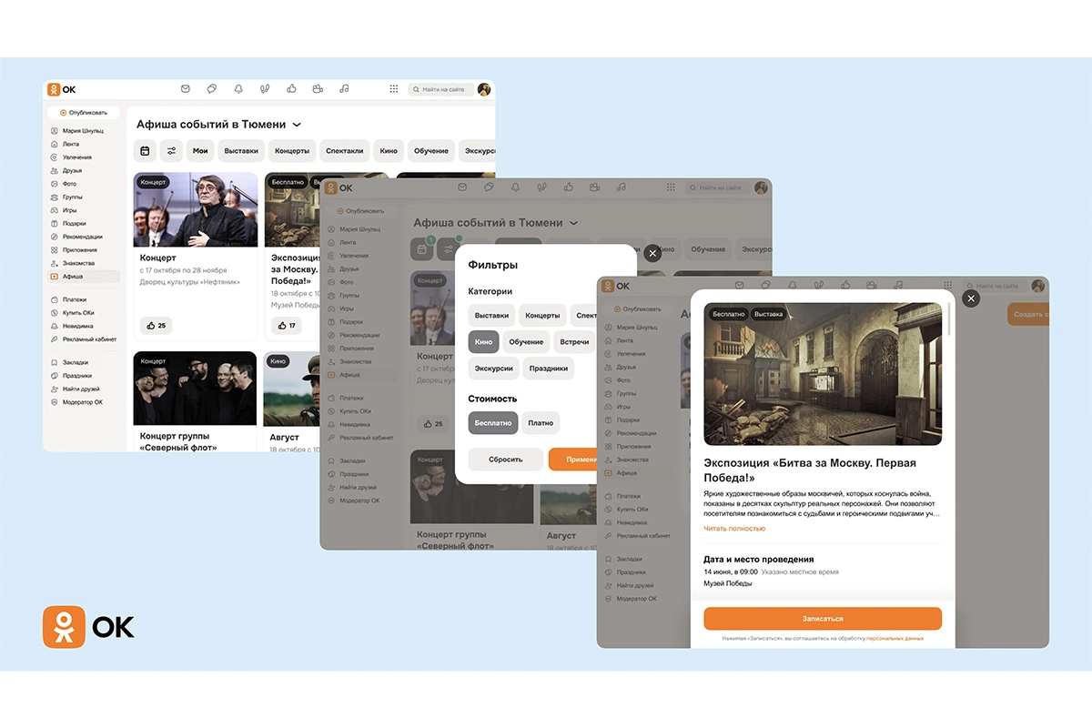 Россияне смогут бесплатно пойти на мастер-классы и экскурсии. Подробности
