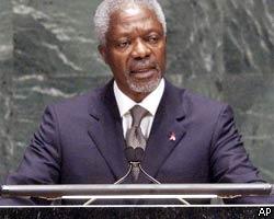 К.Аннан: Военная доктрина США угрожает авторитету ООН