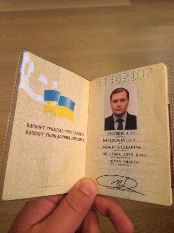 Паспорт украины фото 2022