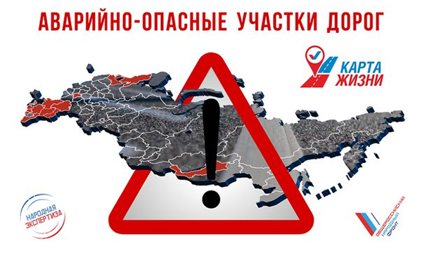 Названа самая опасная дорога в России