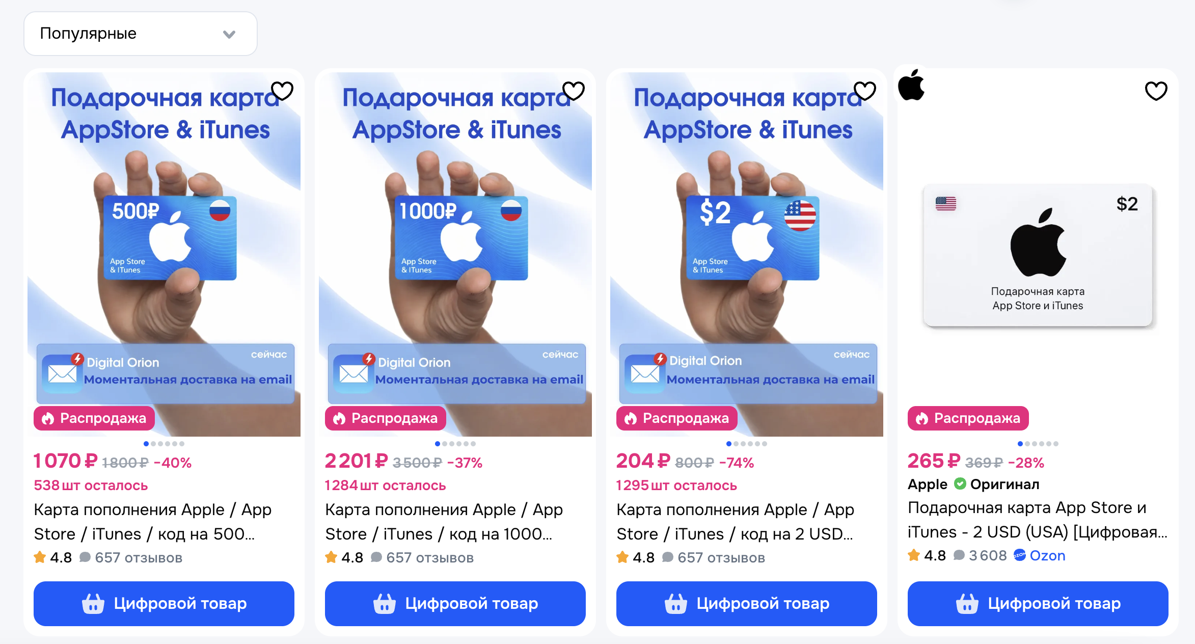 Продажа подарочных карт Apple на российском маркетплейсе