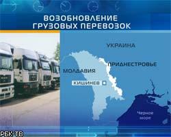 Приднестровье разблокировало границу с Украиной