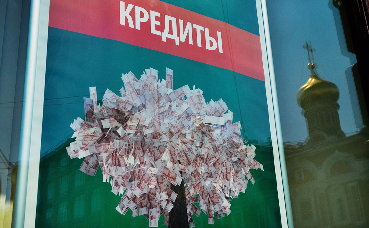 Ставки по потребительским кредитам в России упали ниже 20% годовых