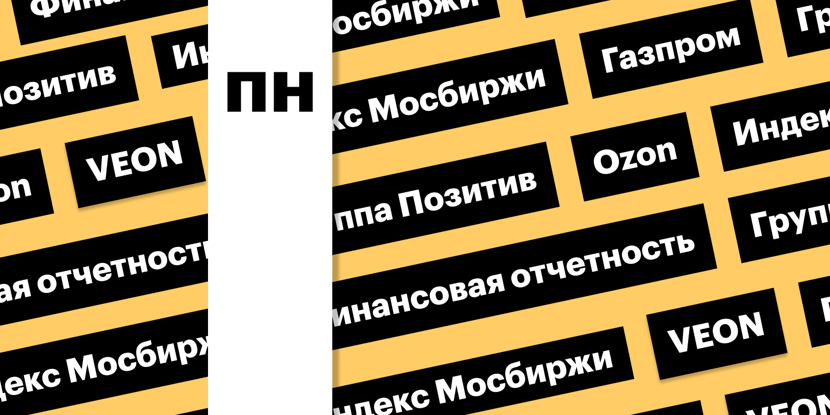 Фото: «РБК Инвестиции»