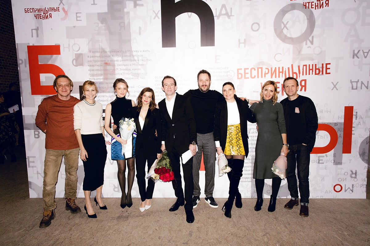 Команда проекта «БеспринцЫпные чтения»