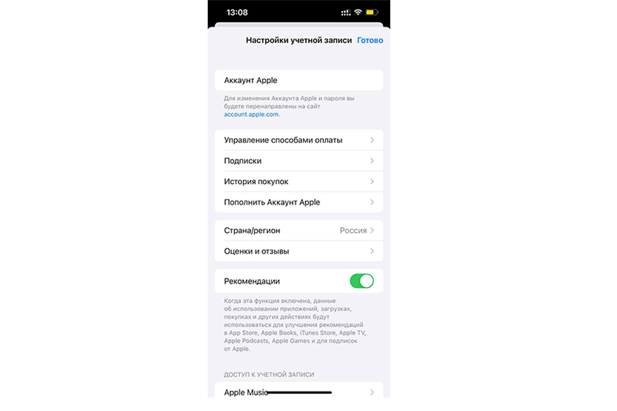 Регион можно также сменить в магазине приложений. Процедура похожая