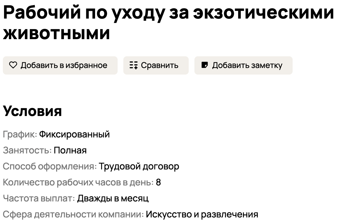В Москве ищут «администратора позитива». Сколько он зарабатывает