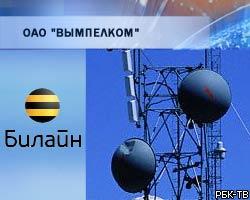 "ВымпелКом" покупает армянского оператора за 342 млн евро