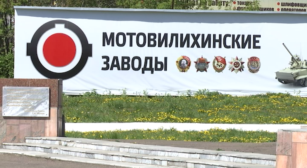 Возбуждено уголовное дело в отношении акционера «Мотовилихинских заводов»