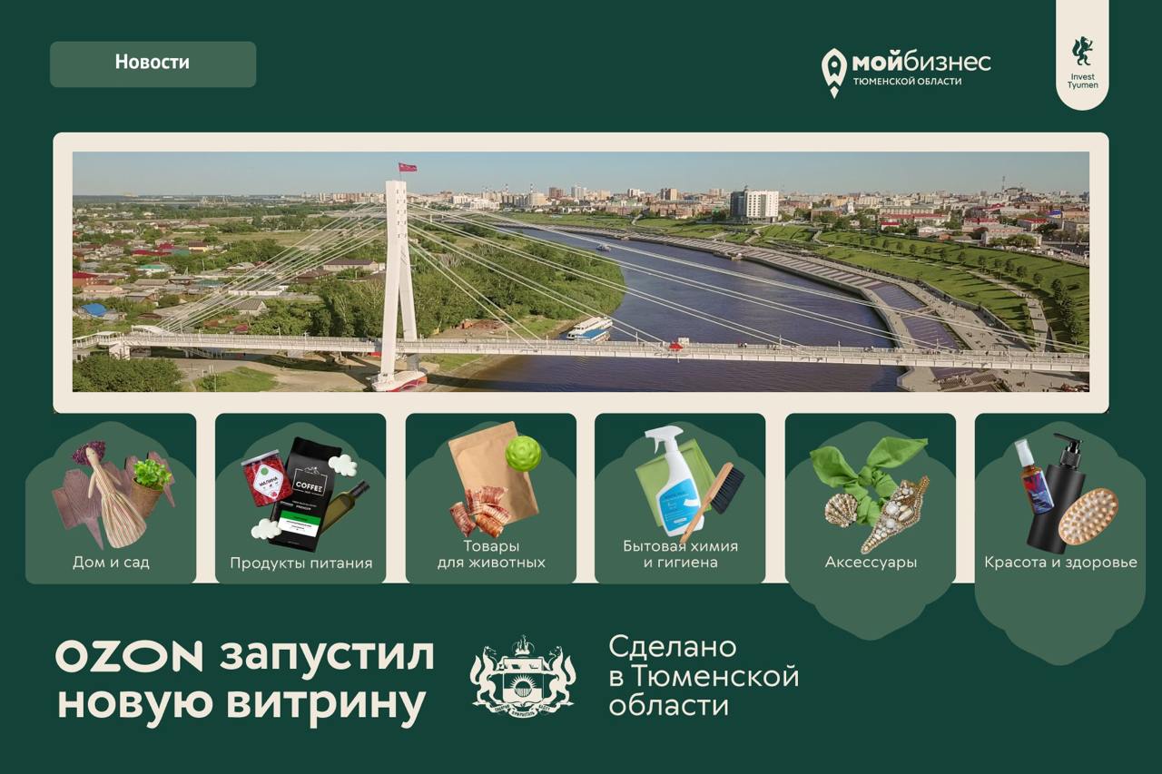 Фото: Информационный центр правительства Тюменской области 