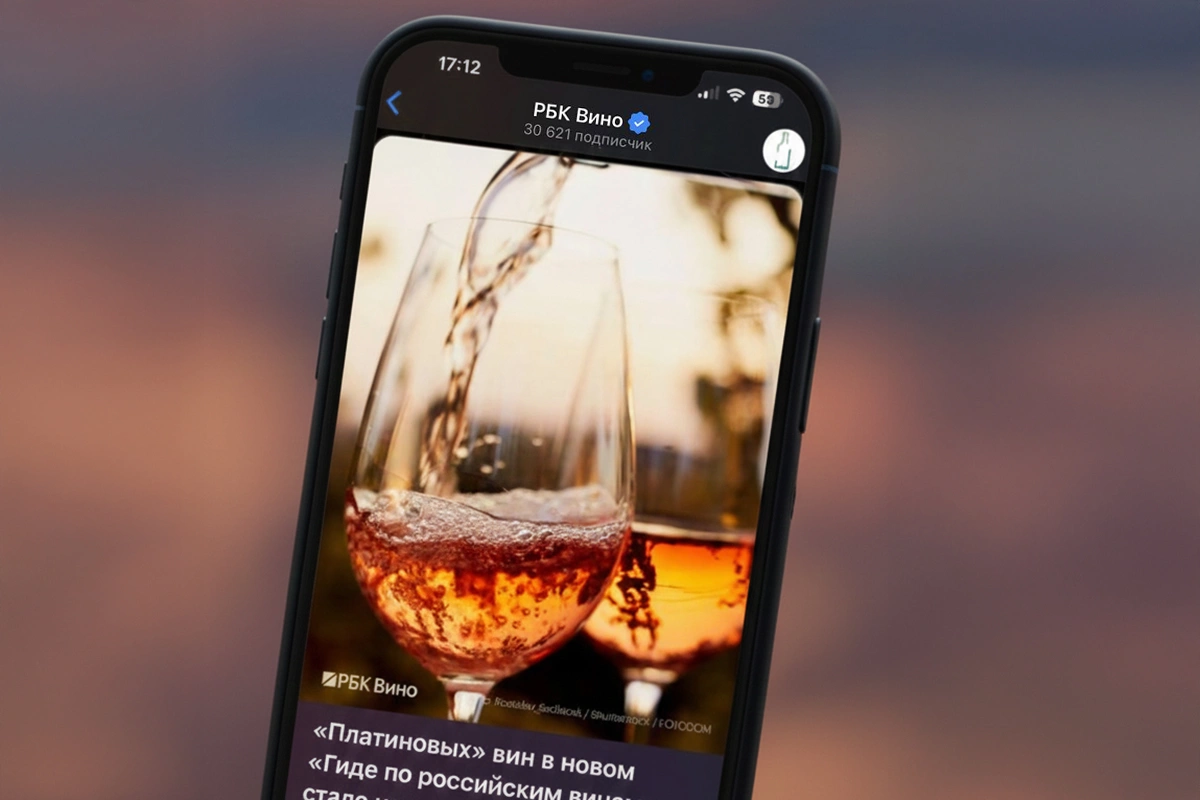 Самое интересное из телеграм-канала «РБК Вино» за неделю