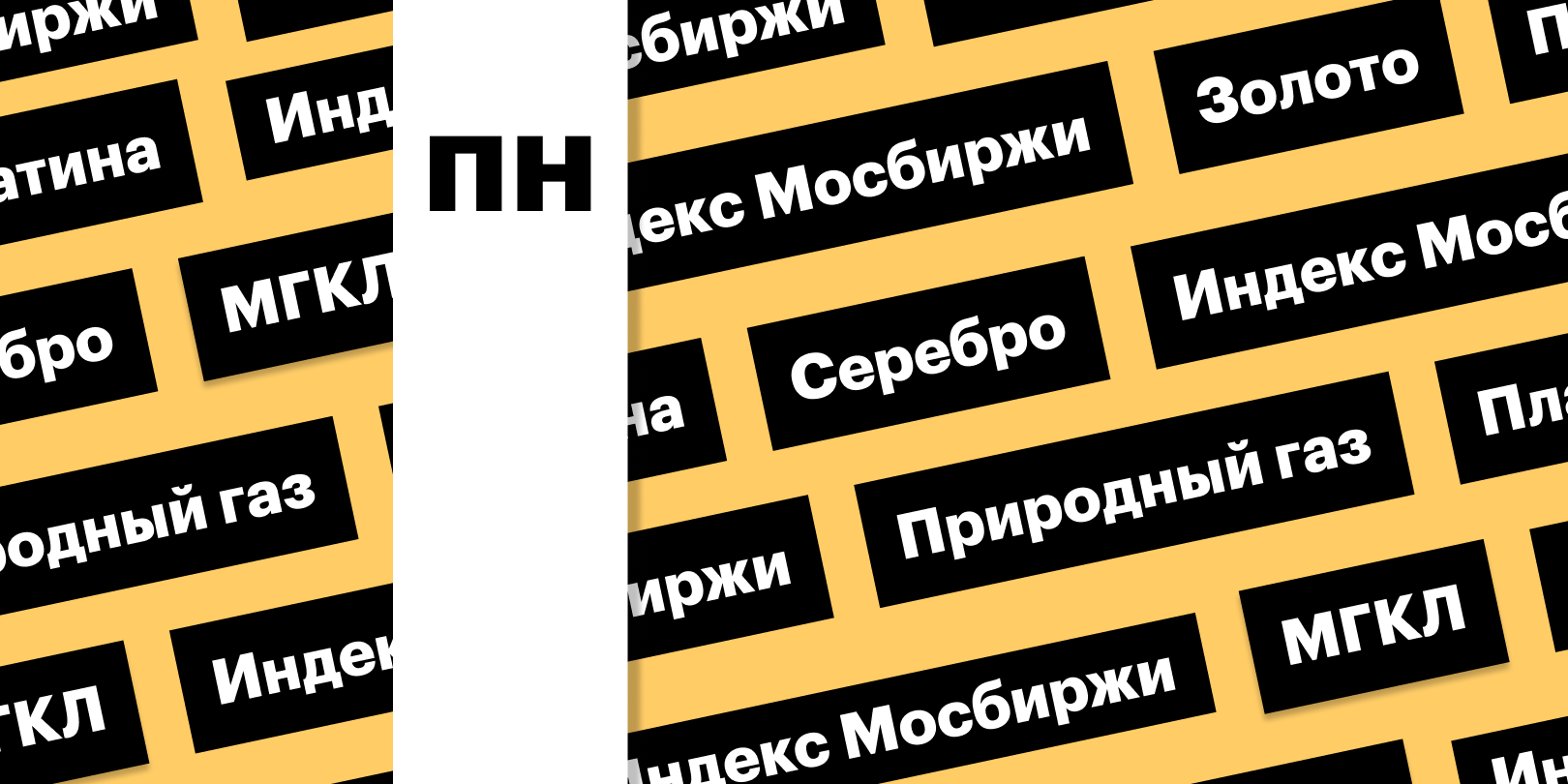 Фото: «РБК Инвестиции»