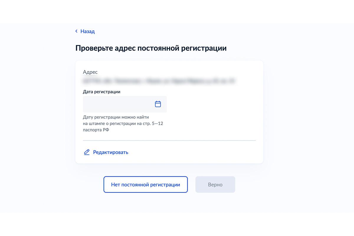 Во время подачи заявления через «Госуслуги» нужно пошагово заполнять свои данные