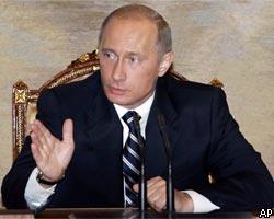 В.Путин внес изменения в закон об автогражданке 